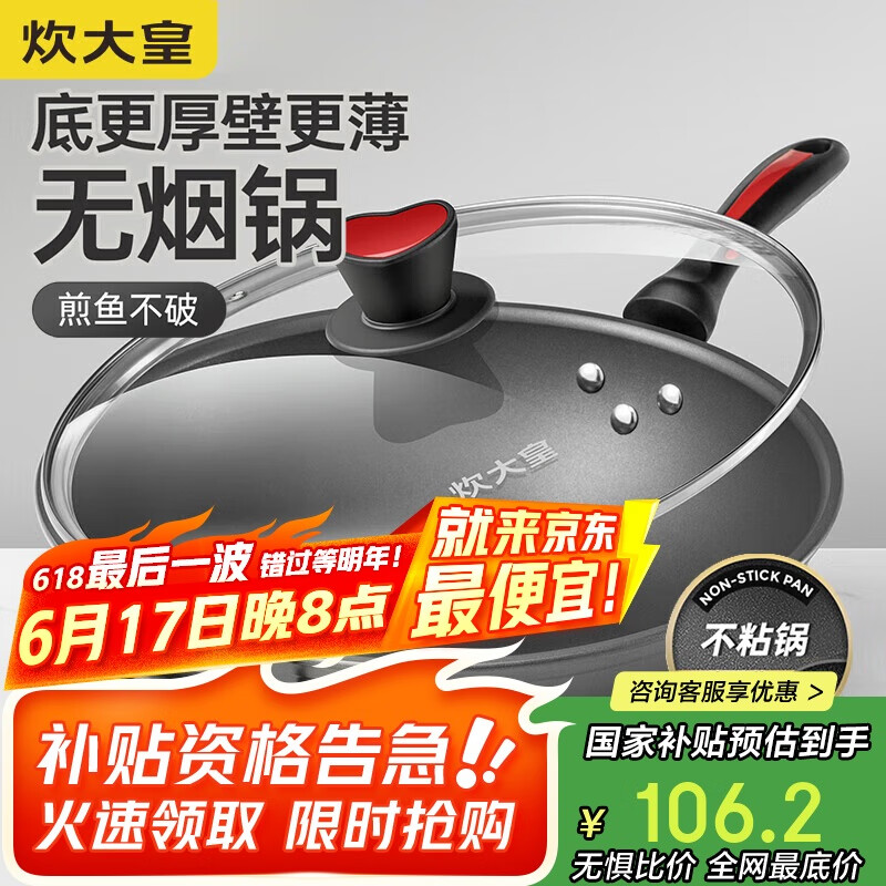 炊大皇 炒锅不粘锅 少油烟平底多用煎炒锅36cm 电磁炉通用健康CKN4636BF