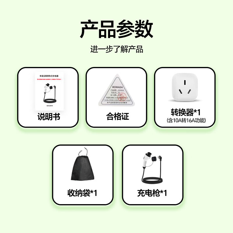 ROMADA东风日产N6家用随车充N7新能源电动汽车专用充电枪16A交流电220V免接地线充电器7KW快充桩国标32A 指示灯标准款-性价比高/店家主推 【3米】3.5KW即插即充/免安装 充3度电/小时