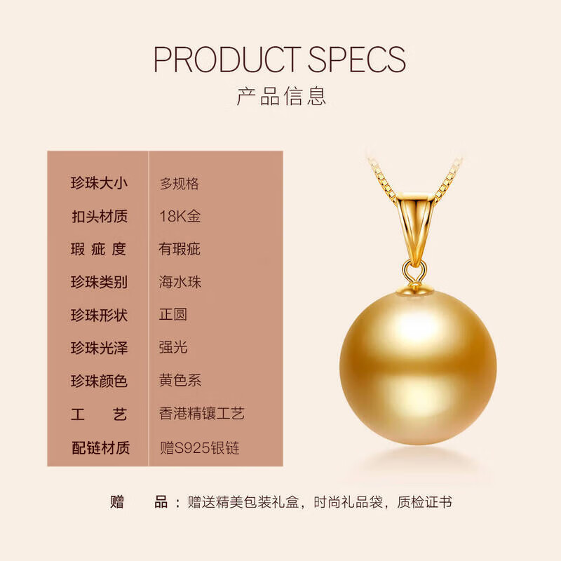 珍珠皇后优雅18K金南洋金珠吊坠 正圆强光海水珍珠项链女生日礼物送女朋友 【11-12mm】+s925银链