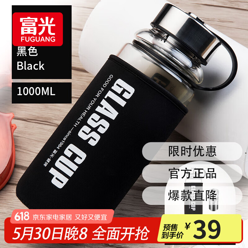 富光茶水分离玻璃杯大容量耐热水杯男大号户外便携泡茶杯子 高级黑 1000ml