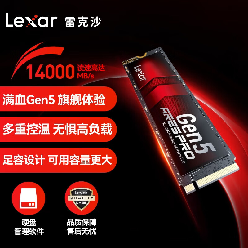 雷克沙（Lexar）SSD固态硬盘 ARES PRO 战神系列 1TB M.2接口(NVMe协议) PCIe 5.0x4 读速14000MB/s 电脑硬盘