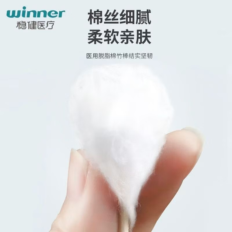 稳健医疗[稳健医疗]医用棉签(灭菌级)(竹棒型A1型通用型)10cm*50支/袋 10袋装