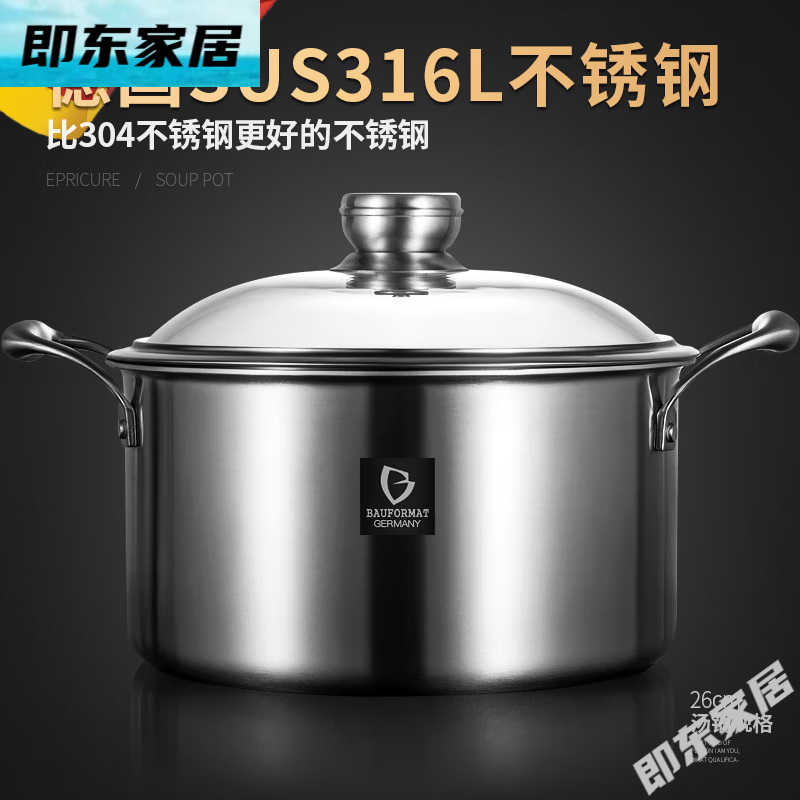 博夫曼德國316不銹鋼鍋湯鍋燉鍋304加厚家用燃氣電磁爐不粘煮鍋 316cm 316l不銹鋼外徑26cm
