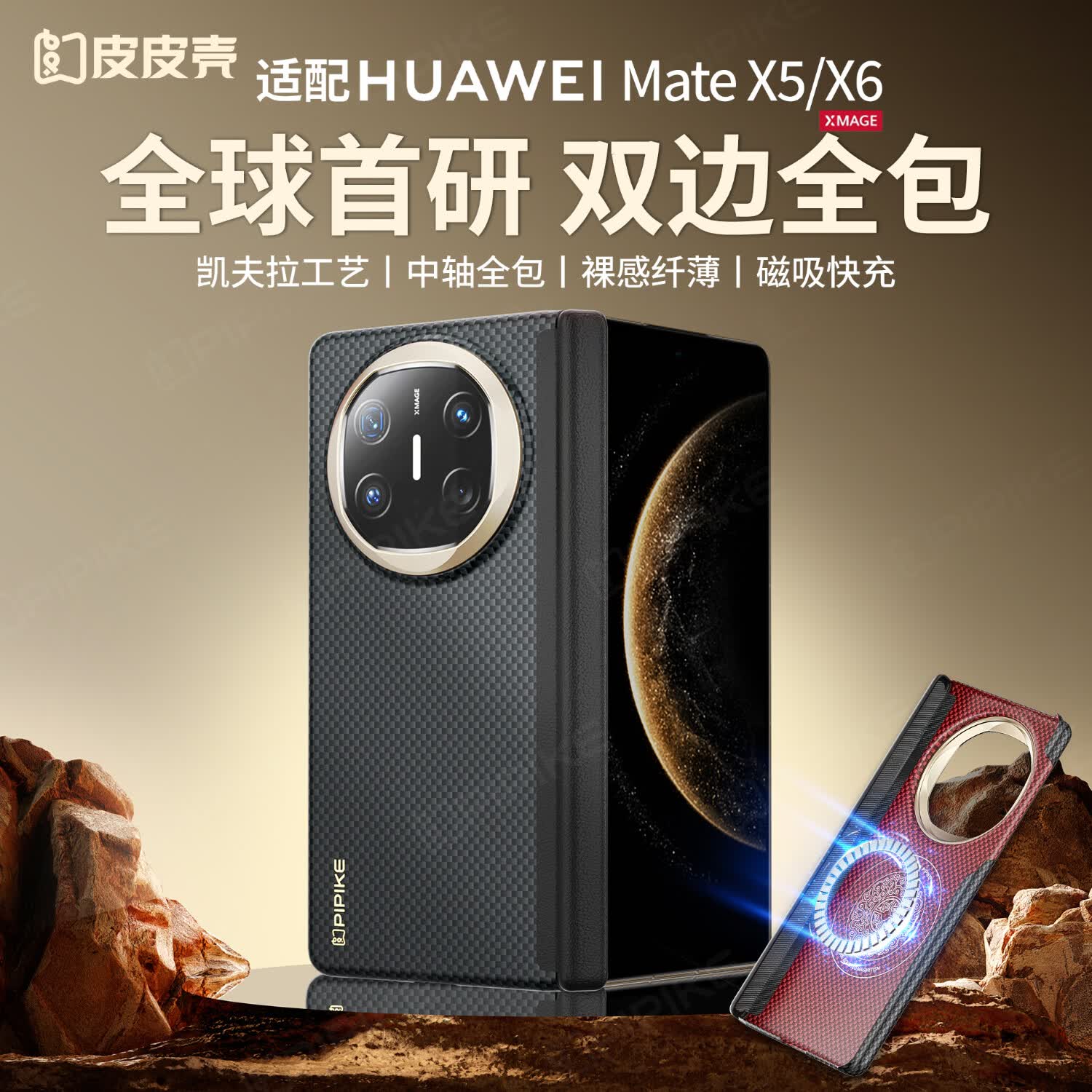 皮皮壳【京仓速发】适用于华为Matex6手机壳凯夫拉材质高级简约轻薄全包保护轻奢商务超强防摔x7保护套 【浮光】双轴保护丨凯夫拉单后壳 华为MateX5/X3 京东折扣/优惠券