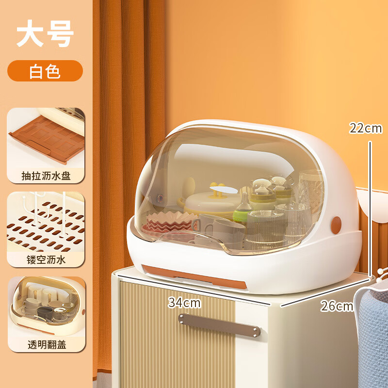 悠然木語奶瓶收納箱架子瀝水架防塵帶蓋輔食工具收納柜嬰兒寶寶餐 大號-白色