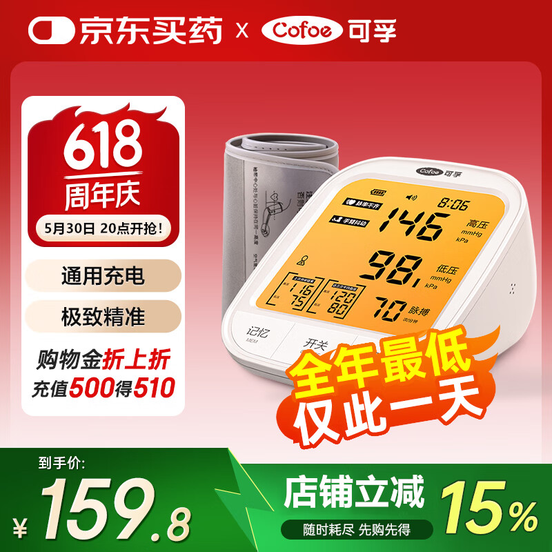 ���� �ϱ�ʽ����Ѫѹ�� KF-66AP508.25Ԫ��5��(��101.65Ԫ/��)