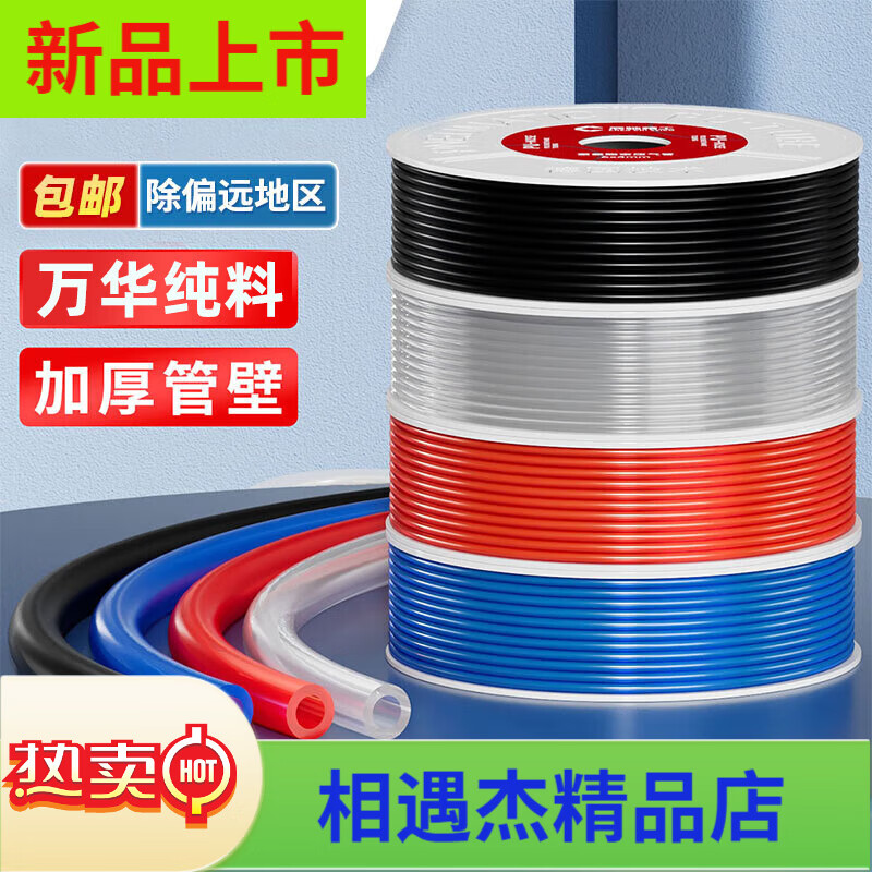 勁功PU氣管氣泵軟管高壓軟管85空壓機氣管透明氣動軟管461210mm 透明 8*5(10米)拍多份不剪斷