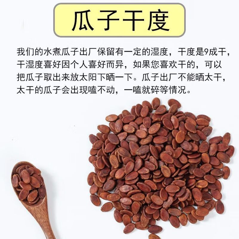 盘中玉【促销活动】大片五香红色西瓜子特大号蒸汽瓜子好嗑咸味坚果炒货 250g红瓜子尝鲜试吃��