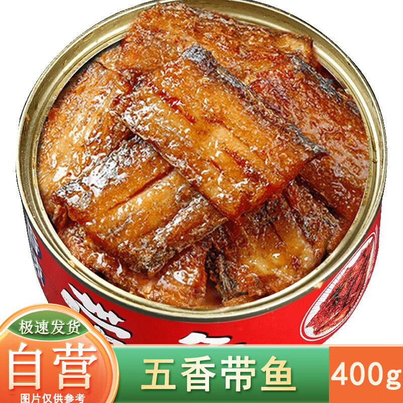 嗨新易带鱼罐头香辣下饭鱼罐装即食速食海鲜香酥刀鱼熟食香辣味4罐400g