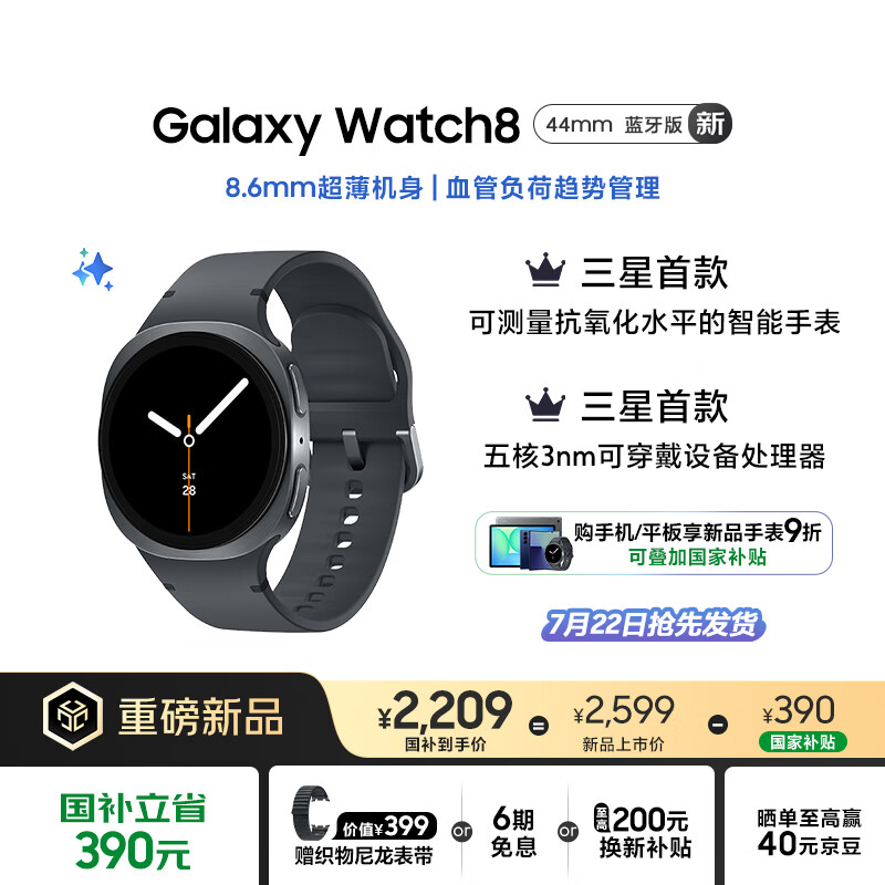 ���� �����ֱ� Watch8 44mm��8.6mm��������