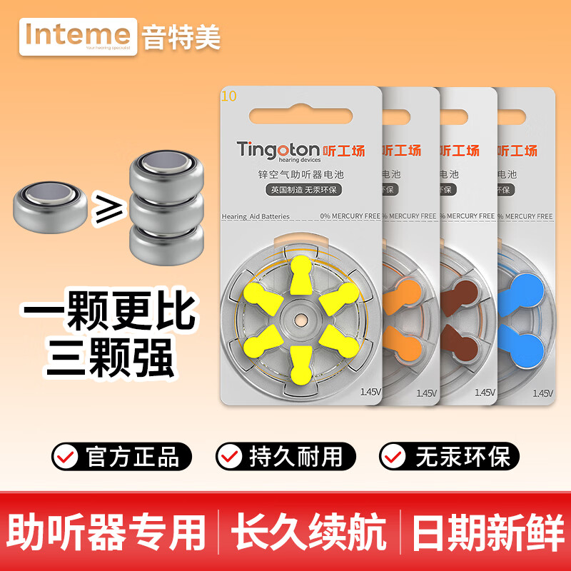 听工场耳蜗洗耳器助听器进口专用原装助听器电池A312灰卡A10A13A675配件 听工场A675进口灰卡【五板30颗】