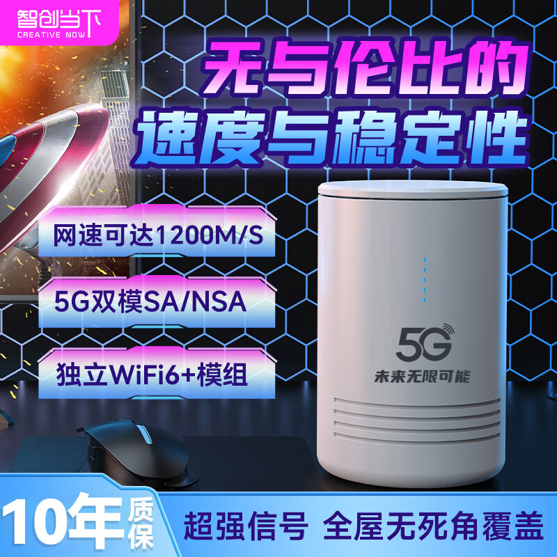 智创当下5g随身wifi6移动无线免插卡cpe路由器2025款无限流量免装宽带企业级千兆双频家用办公直播十大排名 【企业办公款】性能升级，多人连接不卡顿