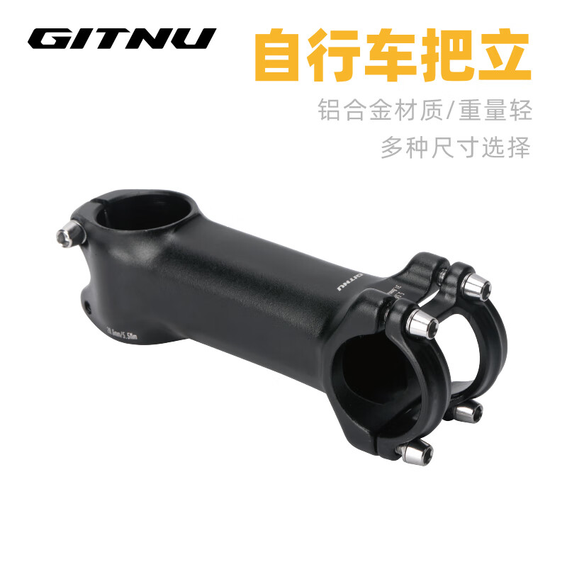 GITNU山地自行车公路车铝合金超轻正负7度把立28.6/31.8mm*120mm 31.8X120mm