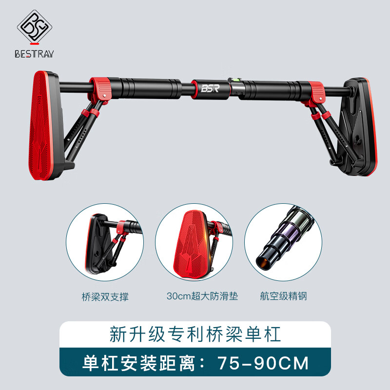 百斯銳家用免打孔門上單杠大人兒童適用 【升級橋梁單杠】可調(diào)節(jié)75-90cm