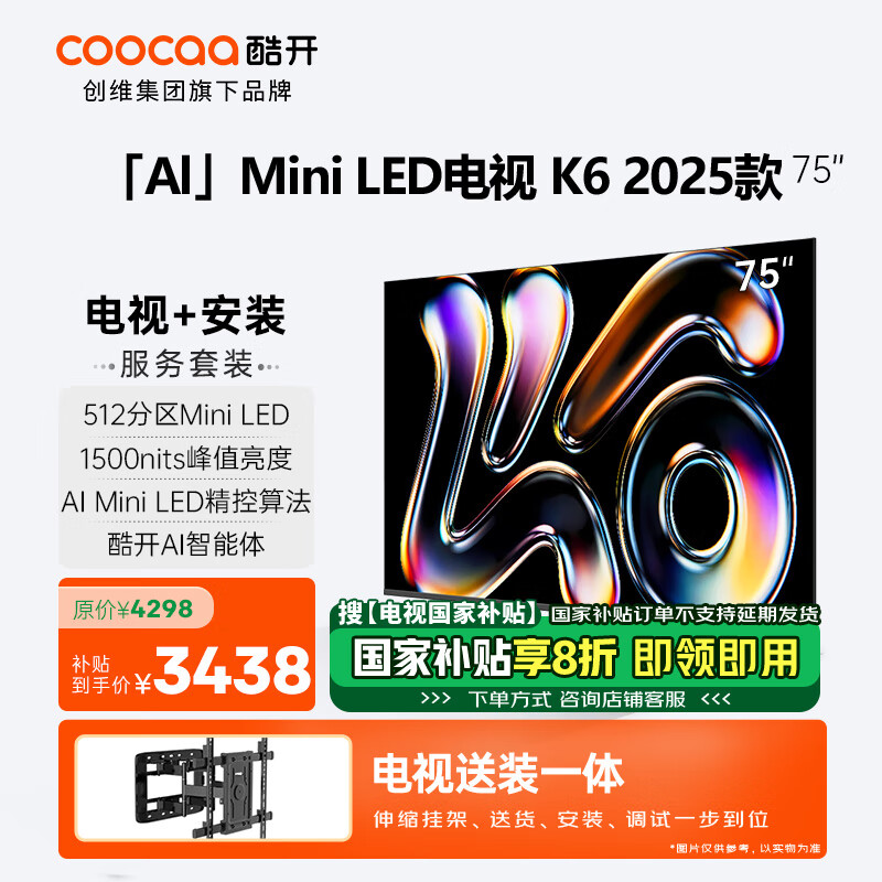 Ὺά75K6 2025Ҽװһ塿512Mini LED 4+64G Ծɻ²өƽ75P6F