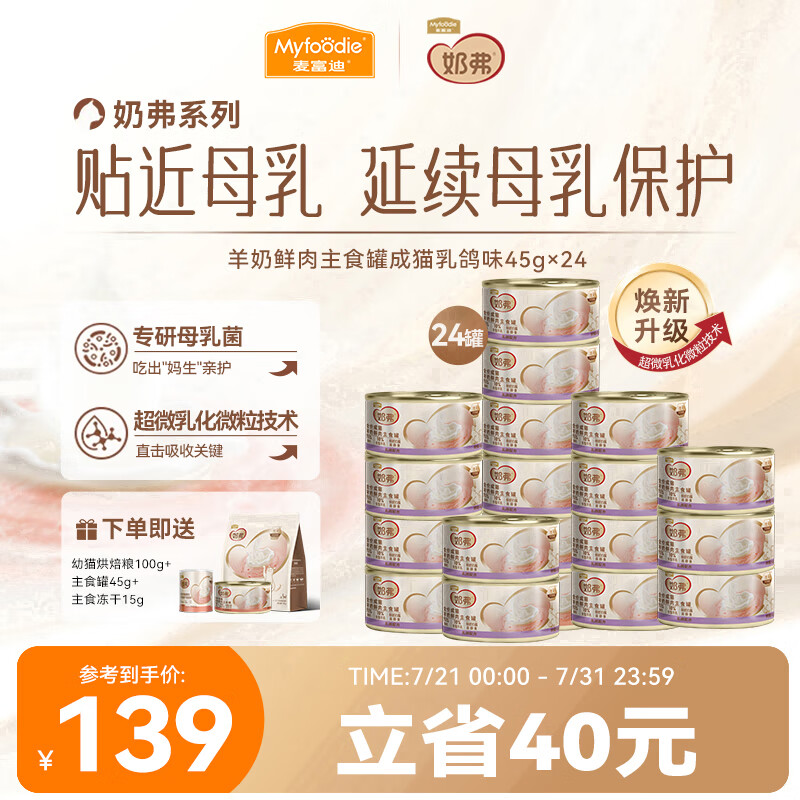 �󸻵� èʪ�� �̸�����������ʳ��Ľ˹�ʵز�ˮ����ʳ��ͷ ����è�����ζ45g*24
