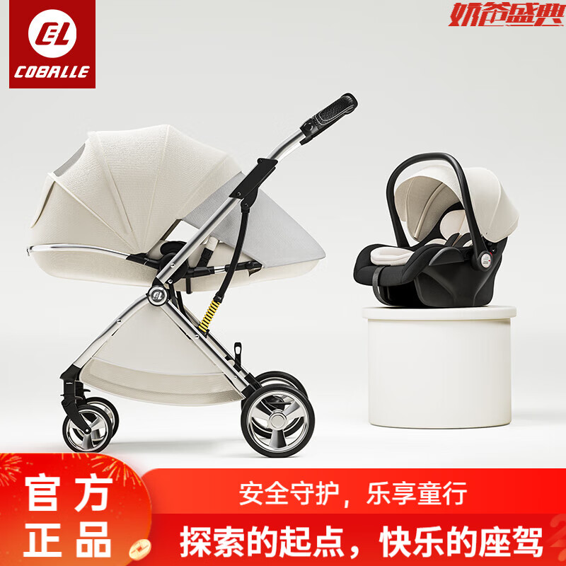 酷貝樂(lè)（coballe）嬰兒推車可坐可躺輕便新生兒外出提籃式車載安全座椅戶外 Nebula[3代]極光白+安全提籃