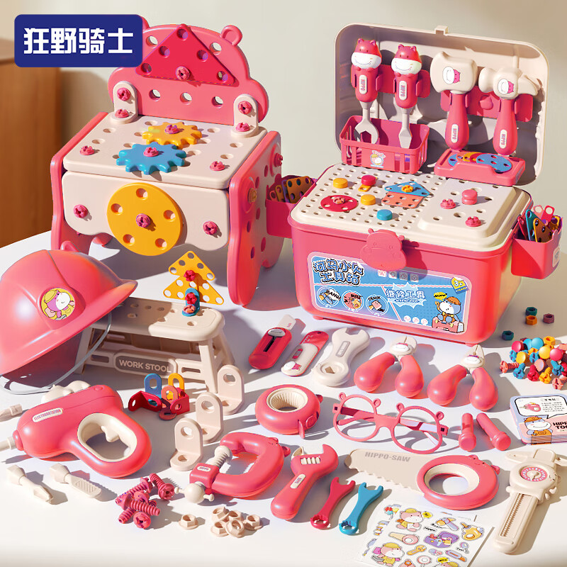 狂野骑士儿童玩具女孩工具箱河马拧螺丝刀钉修理组装过家家3-6岁生日礼物
