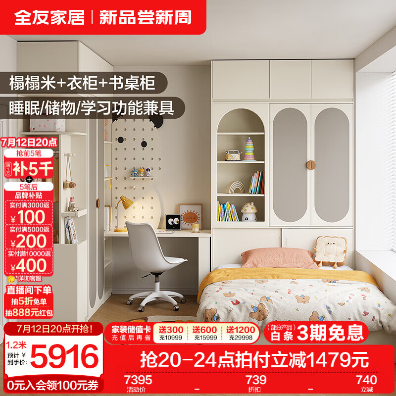 全友家居多功能小戶型床柜一體帶衣柜青少年次臥儲物收納榻榻米組合 床+床墊+衣柜+邊柜+書柜+搭臺+頂 1.5米