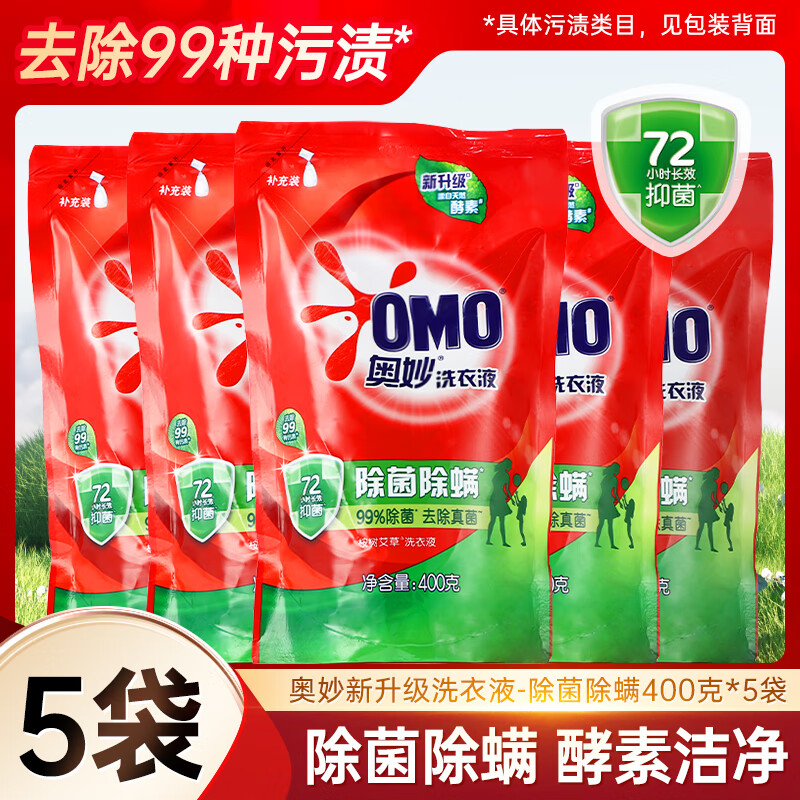 ���ڲ����������������ݳ�������޹�²ݽ��ϴ��Һ�۲���װ��װ�������ྻ ��������400g*5�� 13.43Ԫ