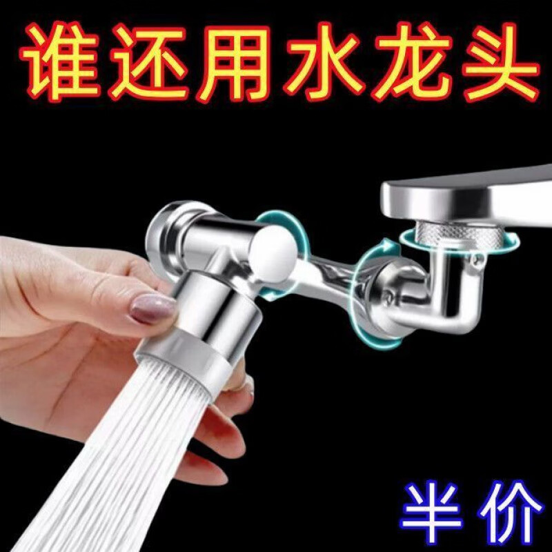 LISM德国精工机械臂万向水龙头延伸水嘴起泡器可旋转防溅神器 洗漱神器-万向旋转