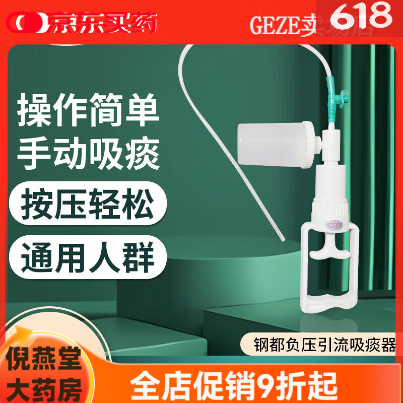 鋼都吸痰器家用老人兒童手動(dòng)吸引器抽痰機(jī)手持式吸痰機(jī)便攜負(fù)壓吸官方 吸痰器加贈(zèng)吸痰管5支