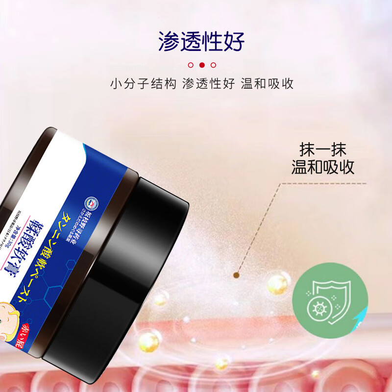 BEIYVS鞣酸抑菌软膏婴儿红屁股日本进口护臀膏宝宝乳膏柔酸红屁屁霜淹脖 二盒装