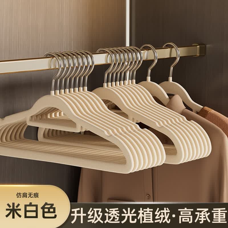 JCZS日本植绒衣架无痕家用防肩角防滑整理师专用挂衣衣服衣撑架子晾衣 升级透光款米白色20支【高承重 不断裂】