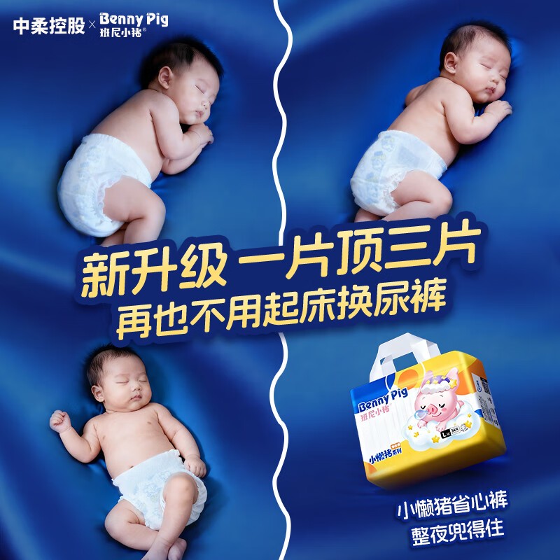 班尼小猪旗舰正品小懒猪山茶精华护臀拉拉裤婴儿尿不湿超薄透气干爽1包 XL拉拉裤 30片/包(12至17KG)