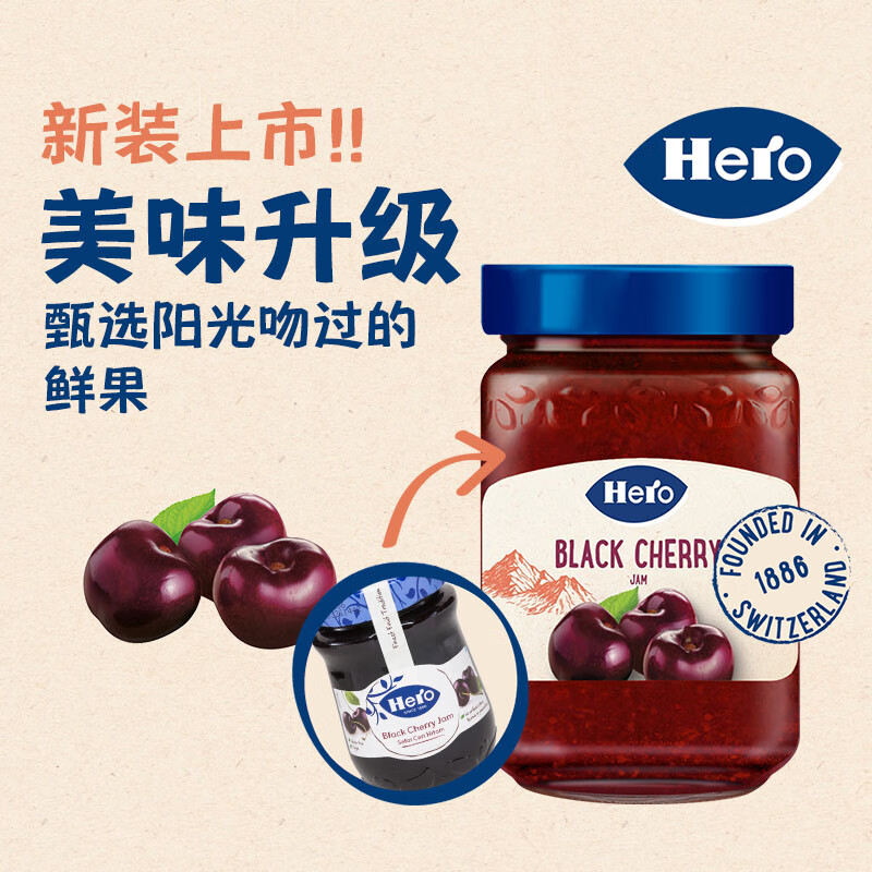 Hero英雄果酱 樱桃味350g 西班牙进口 酸奶冰激凌早餐面包搭档
