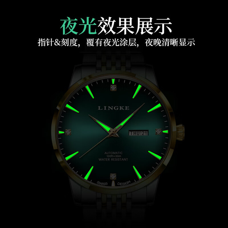 凌刻瑞士品质名匠系列防水手表男款男士全自动机械表风格爸爸父亲礼物 LK8853间金绿色（赠皮表带+15年质保+运费险 ） 42mm