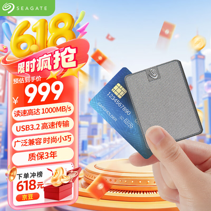 希捷（SEAGATE）固态移动硬盘 2TB PSSD USB3.2 希捷睿翼 迷你小型 高速传输 小巧便携 3年质保