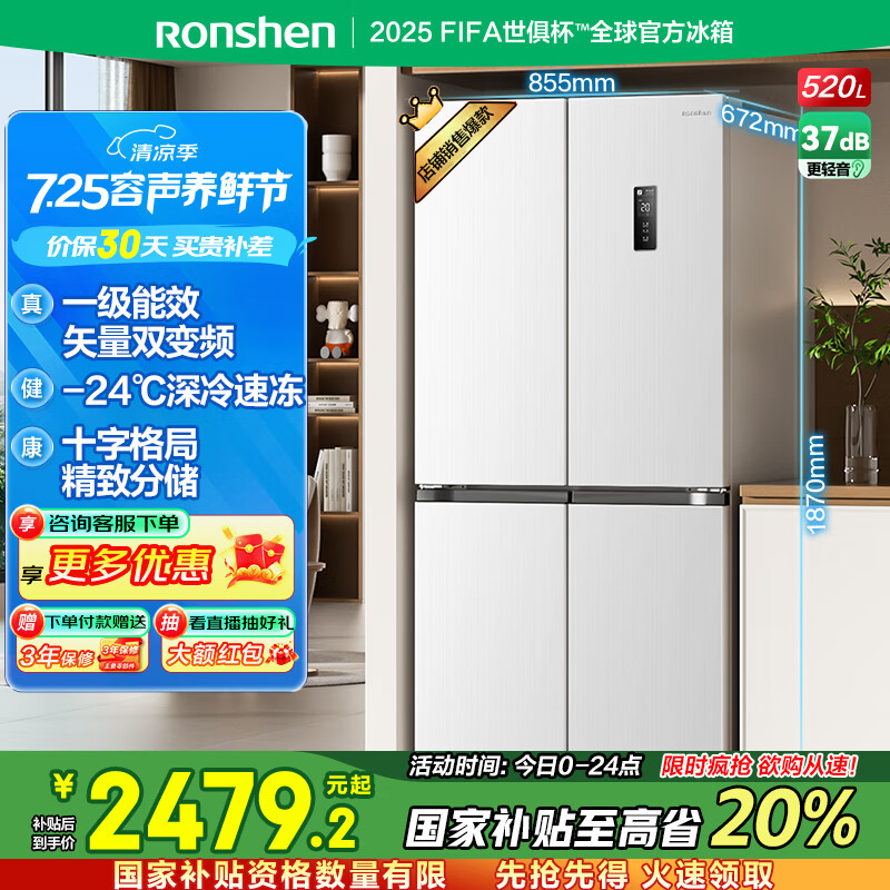 rongshen/���� ���� BCD-520WD12FP ʮ�ֶԿ� 520�� 