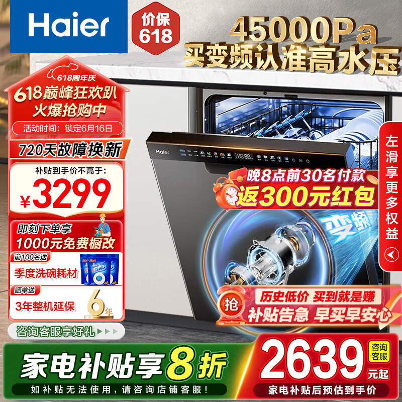 Haier/���� W30pro 16�� ϴ��� Ƕ��ʽ1������ ��պ�