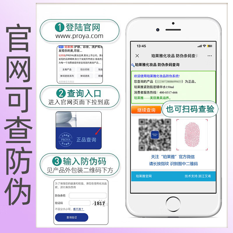 珀莱雅弹润芯肌活力精华液抗皱保湿精华旗舰护肤品礼物 40ml【原装带防伪新日期】