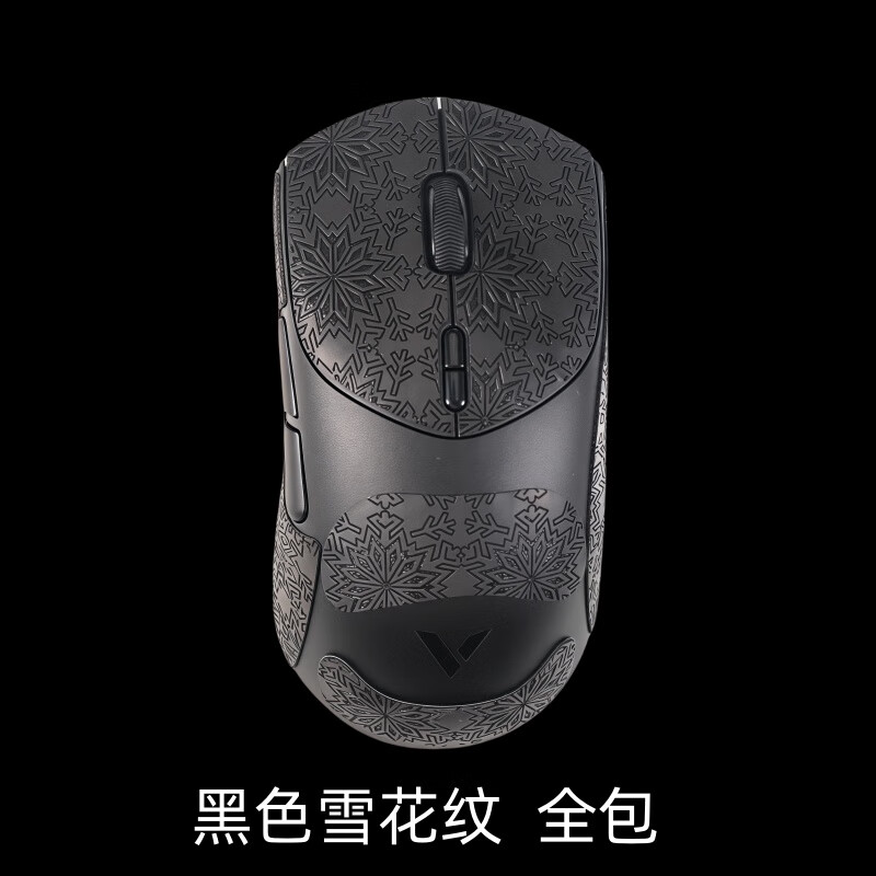 墨顿 适用Rapoo雷柏VT7二代防滑贴VT7MAX双8K版鼠标贴纸2代轻量化游戏办公升级超薄吸汗耐磨保护贴膜 黑色雪花纹防滑贴【全包】