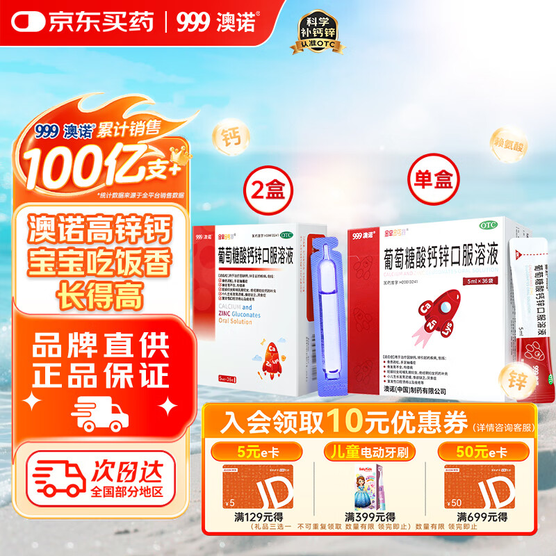 ŵ пڷҺ 5ml*36֧*2С5ml*36