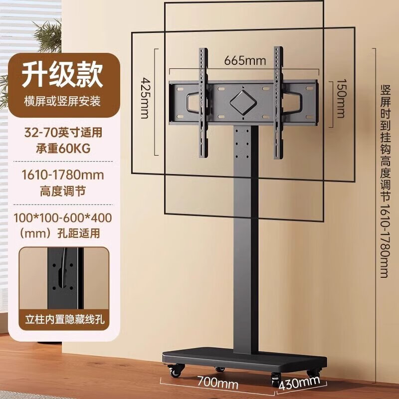 通用电视机支架可升降落地可移动电视架横竖旋转直播投屏挂架推车 黑色【通用32-70英寸】