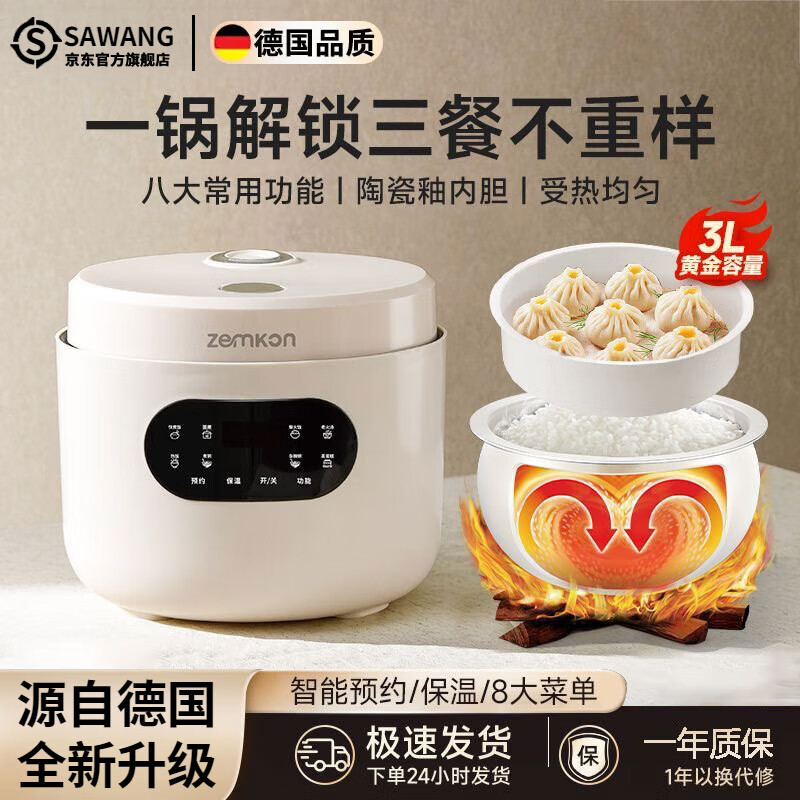 ����¹��緹�����ܼ���3-4�˹�����������ԤԼ���µ緹�� ��ɫ-�ƾ��ڵ� 3L