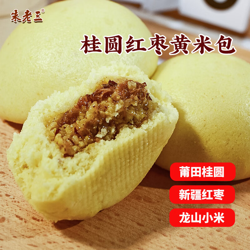 山东手工杂粮桂圆大枣孕妇速冻早餐半成品无糖粗粮荞麦面点馒头 [不加糖]黑芝麻荞麦黑米包/1050g*3袋装