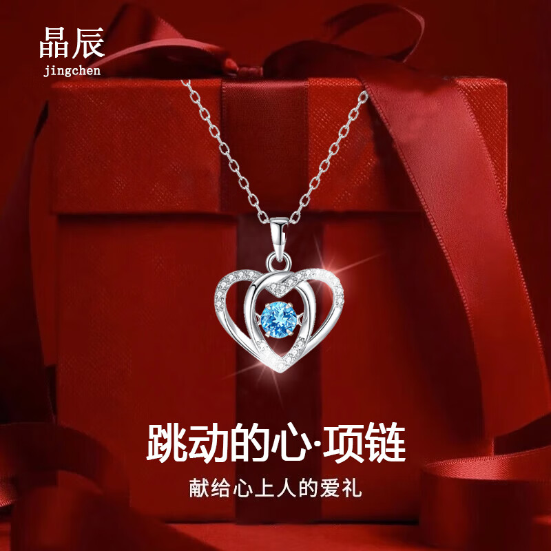 999纯银项链女士跳动的心爆款浪漫高档七夕情人节礼物送老婆女友 蓝锆+爱语套装(配证书)