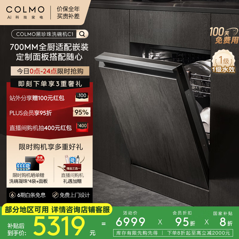 COLMO Ƕ��ʽϴ��� C1 16��