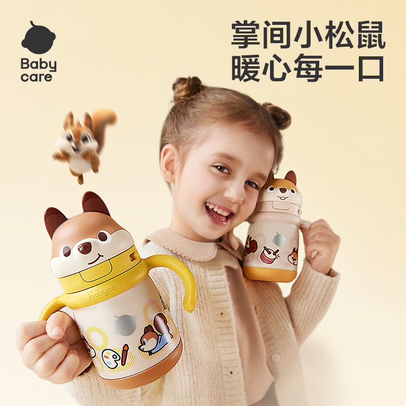 babycare儿童保温杯婴儿小松鼠宝宝1-3岁吸管水杯壶学生上学300ml