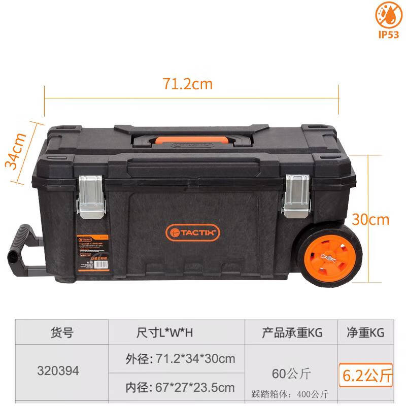 接運(yùn)貓加厚大號(hào)輪式五金拉桿工具箱工業(yè)級(jí)施工工地車(chē)載大拖箱收納箱 拓為320394拉桿工具箱