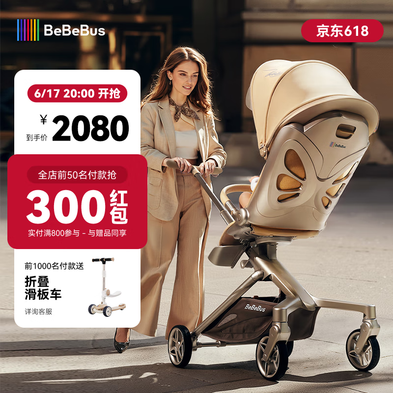 bebebus蝴蝶遛娃神器轻便可折叠可坐可躺高景观双向溜娃手推车婴儿车 【重磅新品】遛娃神器MAX