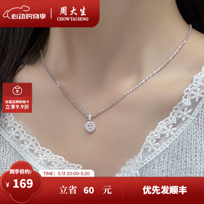 ܴCHOW TAI SENG׹S925ʯǺŮСŮ520 Ǻ129Ԫȯ