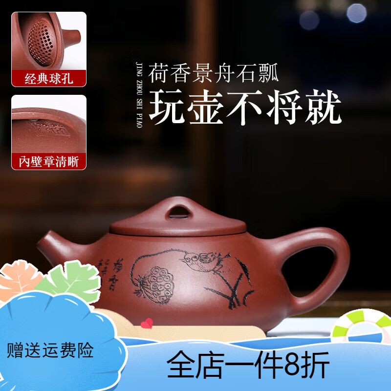 宜兴名家正品原矿紫砂壶石瓢199孔茶壶礼品茶具280cc单壶功夫茶具 石瓢紫泥/280cc(无刻绘款)