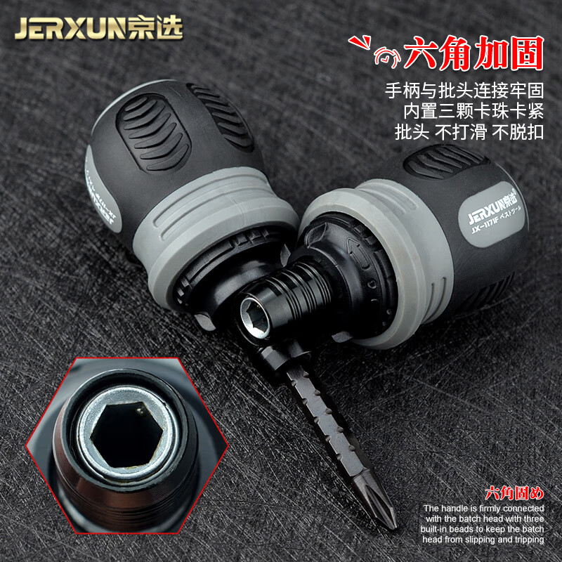 京选(JERXUN)肥仔棘轮两用螺丝刀十字一字迷你小改锥伸缩双头螺丝批梅花小起子
