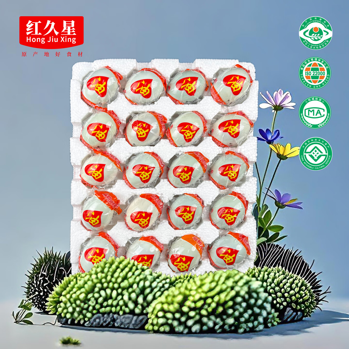 红久星高邮咸鸭蛋端午节送礼礼盒团购扬州特产美食熟真空即食流油咸蛋黄 20枚1300g(65-69g)大个油黄实惠装