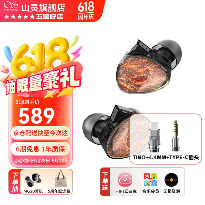 山灵山灵（SHANLING）TINO有线入耳式双动圈HiFi有线耳机TYPE-C发烧入耳式耳机可换插头耳机 TINO+4.4mm插头+Type-C插头